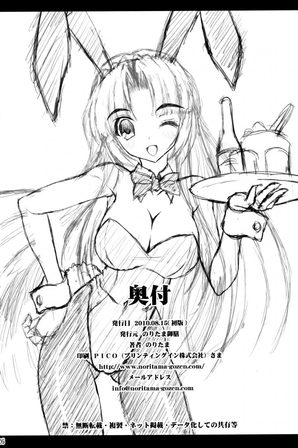 Hentai Manga Comic-Bunny Blue-Read-25